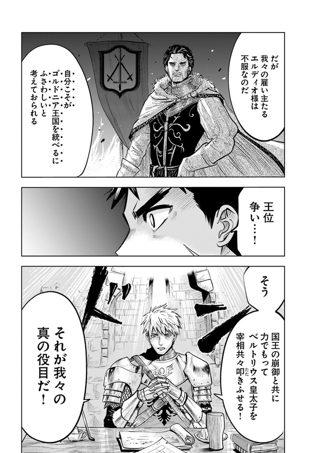 Oukoku e Tsuzuku Michi - Dorei Kenshi no Nariagari Eiyuutan Chap 24 - Next Chap 25