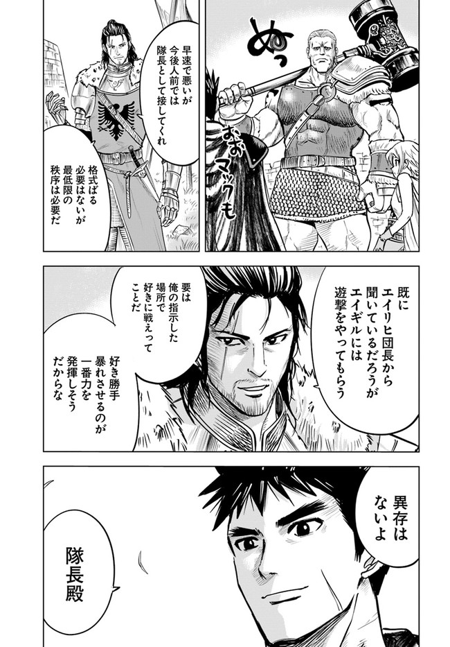Oukoku e Tsuzuku Michi - Dorei Kenshi no Nariagari Eiyuutan Chap 24 - Next Chap 25