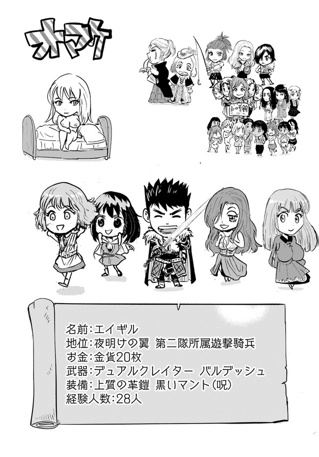 Oukoku e Tsuzuku Michi - Dorei Kenshi no Nariagari Eiyuutan Chap 24 - Next Chap 25