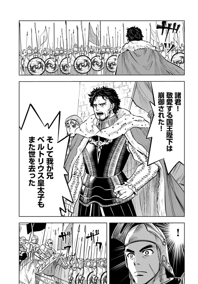 Oukoku e Tsuzuku Michi - Dorei Kenshi no Nariagari Eiyuutan Chap 27 - Next Chap 28