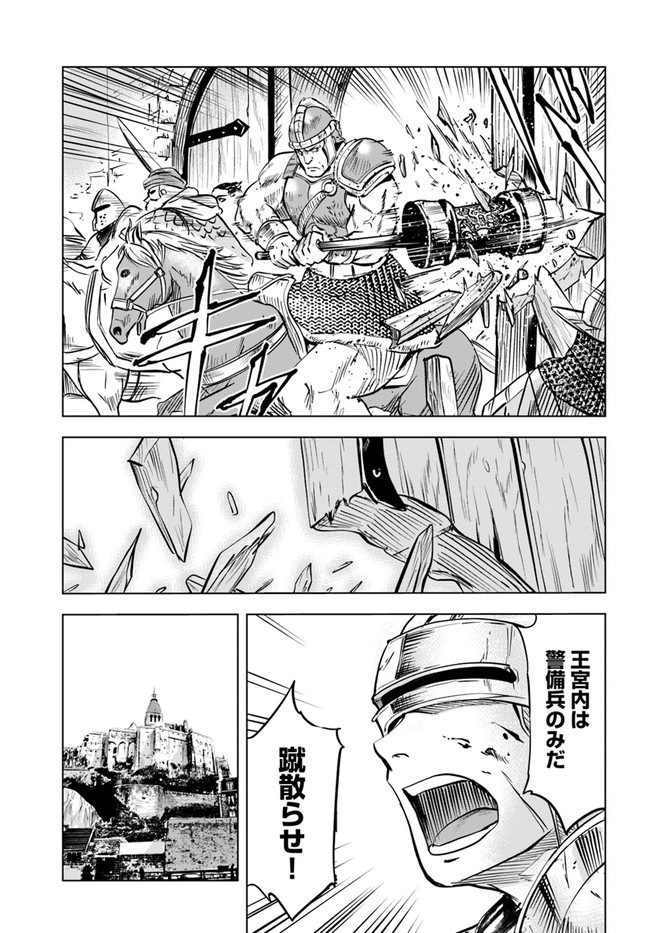 Oukoku e Tsuzuku Michi - Dorei Kenshi no Nariagari Eiyuutan Chap 28 - Next Chap 29