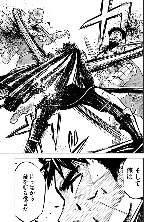 Oukoku e Tsuzuku Michi - Dorei Kenshi no Nariagari Eiyuutan Chap 28 - Next Chap 29