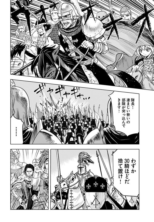 Oukoku e Tsuzuku Michi - Dorei Kenshi no Nariagari Eiyuutan Chap 28 - Next Chap 29