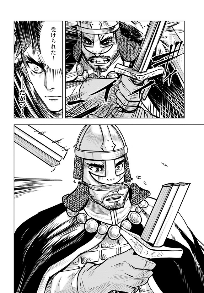 Oukoku e Tsuzuku Michi - Dorei Kenshi no Nariagari Eiyuutan Chap 28 - Next Chap 29