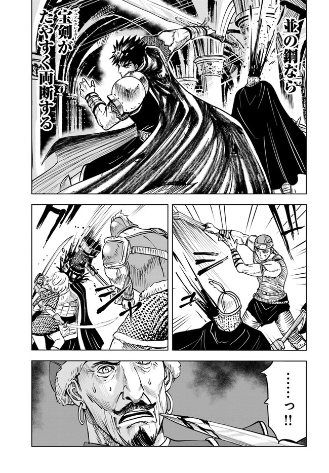 Oukoku e Tsuzuku Michi - Dorei Kenshi no Nariagari Eiyuutan Chap 28 - Next Chap 29