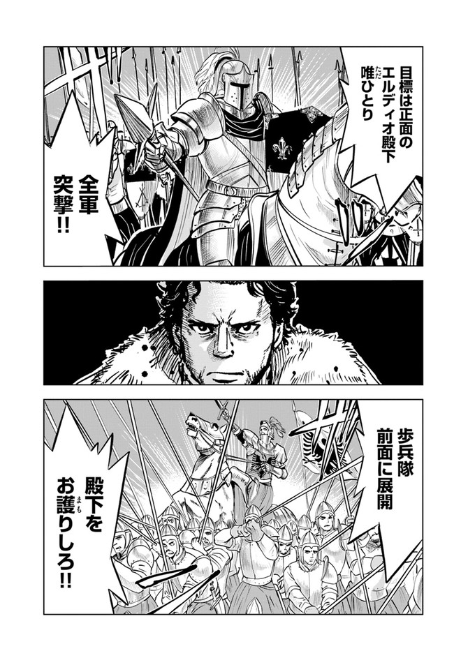 Oukoku e Tsuzuku Michi - Dorei Kenshi no Nariagari Eiyuutan Chap 28 - Next Chap 29