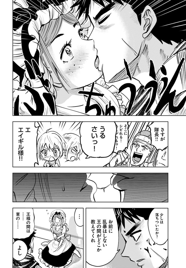 Oukoku e Tsuzuku Michi - Dorei Kenshi no Nariagari Eiyuutan Chap 28 - Next Chap 29