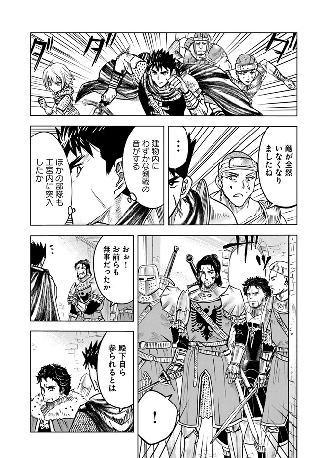 Oukoku e Tsuzuku Michi - Dorei Kenshi no Nariagari Eiyuutan Chap 28 - Next Chap 29