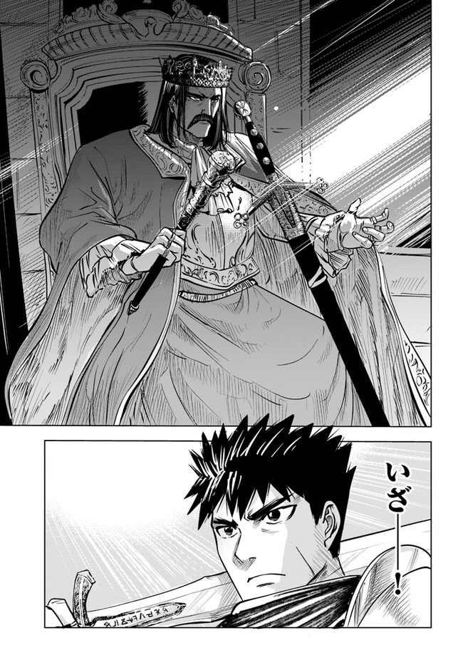 Oukoku e Tsuzuku Michi - Dorei Kenshi no Nariagari Eiyuutan Chap 28 - Next Chap 29