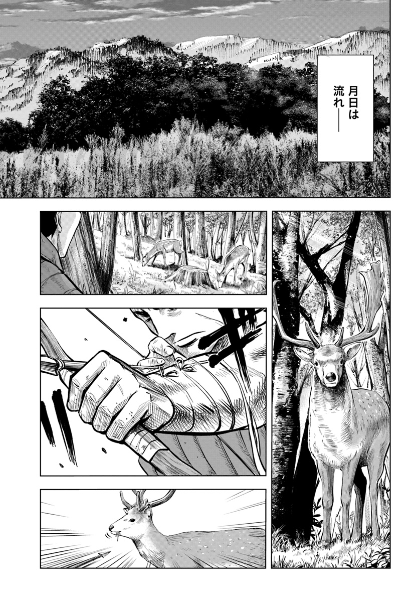 Oukoku e Tsuzuku Michi - Dorei Kenshi no Nariagari Eiyuutan Chap 3.2 - Next Chap 4.2