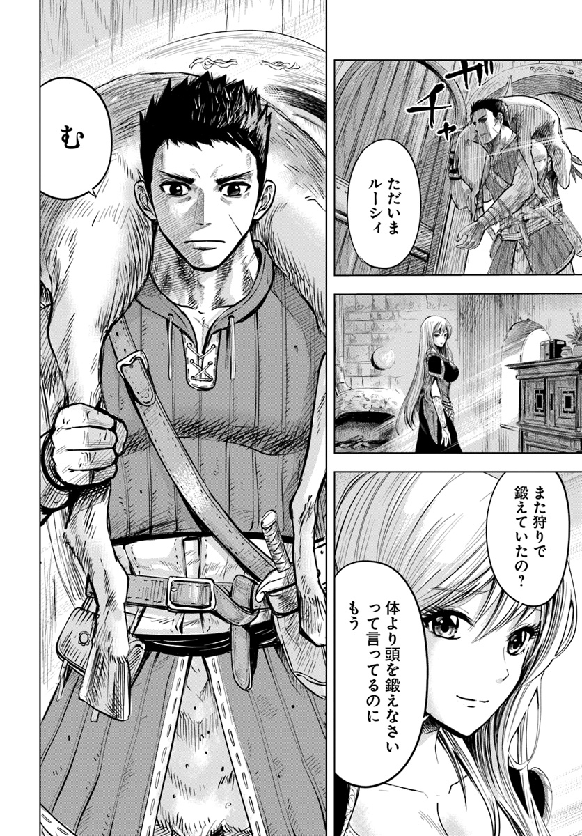 Oukoku e Tsuzuku Michi - Dorei Kenshi no Nariagari Eiyuutan Chap 3.2 - Next Chap 4.2