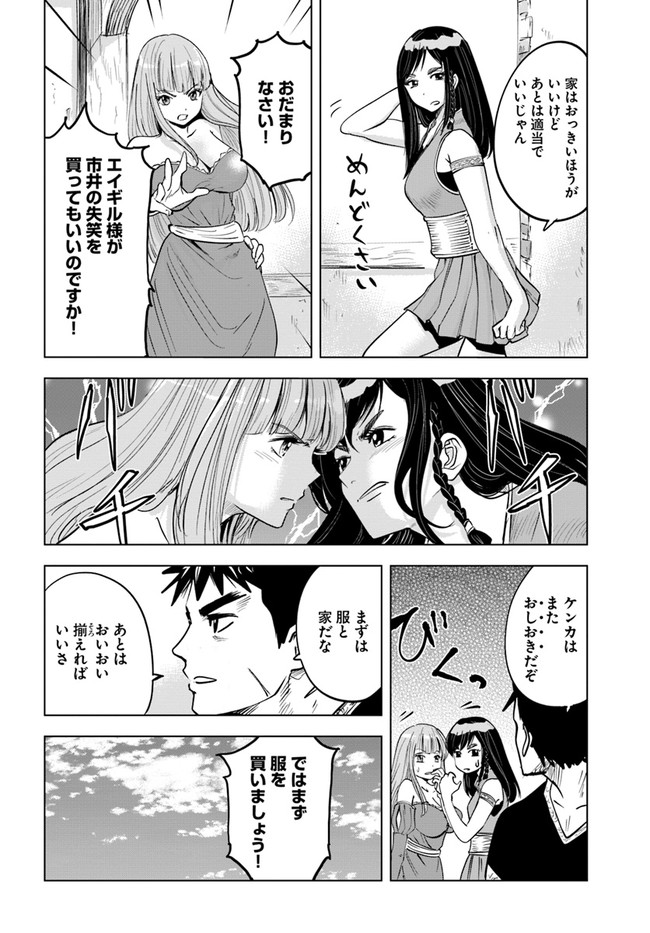 Oukoku e Tsuzuku Michi - Dorei Kenshi no Nariagari Eiyuutan Chap 31 - Next Chap 32