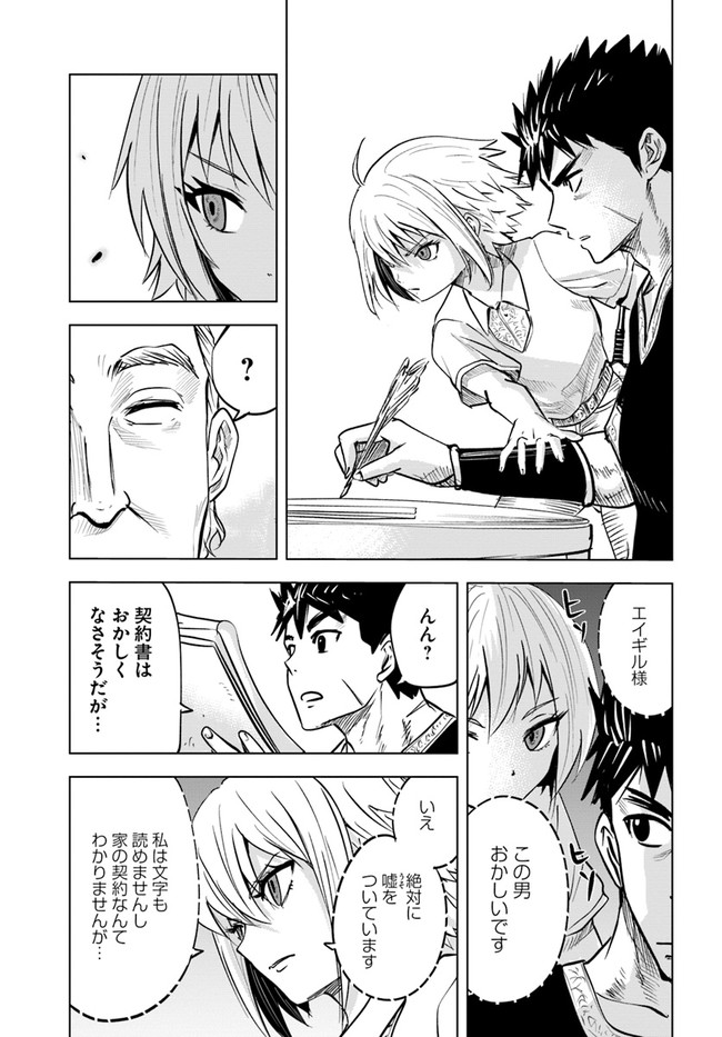 Oukoku e Tsuzuku Michi - Dorei Kenshi no Nariagari Eiyuutan Chap 31 - Next Chap 32