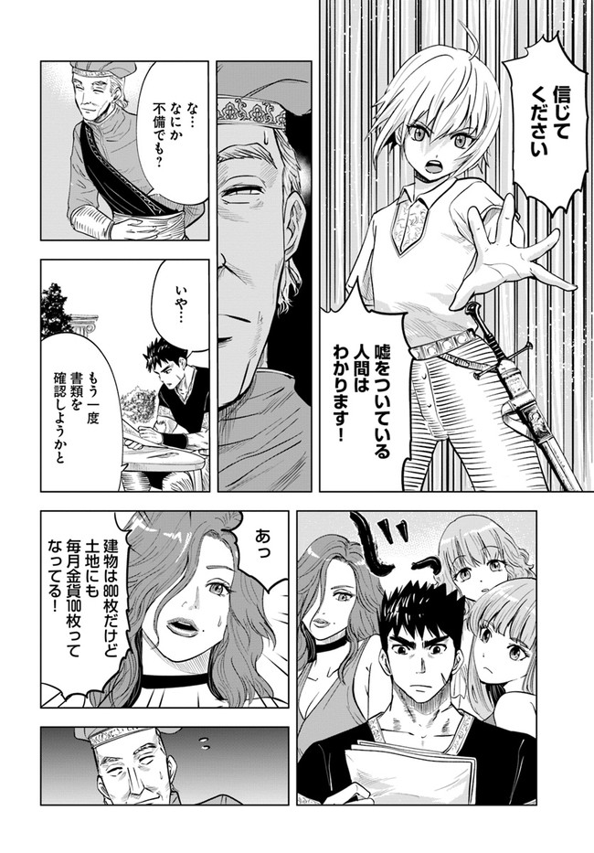 Oukoku e Tsuzuku Michi - Dorei Kenshi no Nariagari Eiyuutan Chap 31 - Next Chap 32