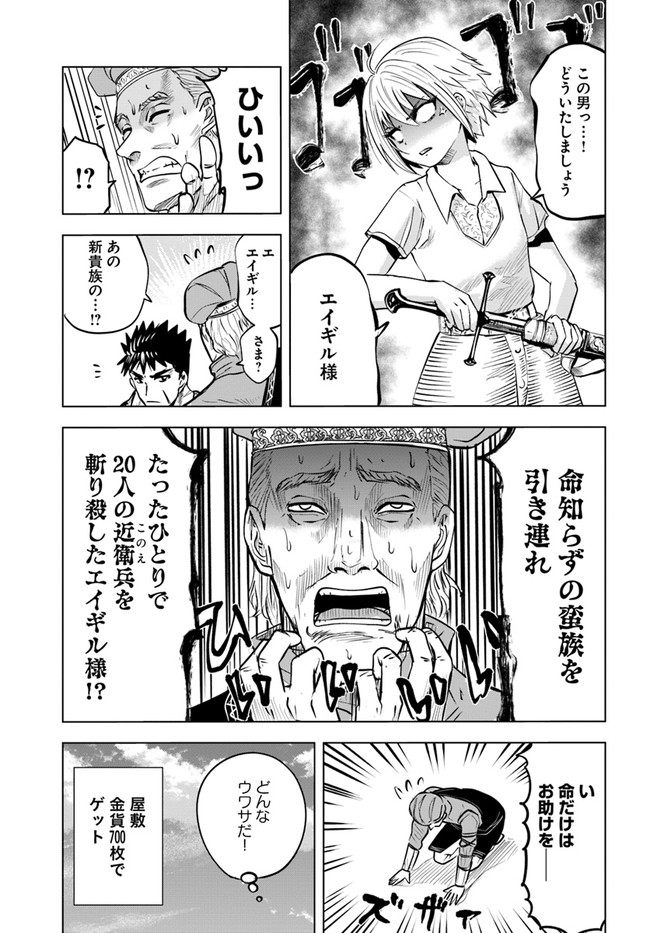 Oukoku e Tsuzuku Michi - Dorei Kenshi no Nariagari Eiyuutan Chap 31 - Next Chap 32