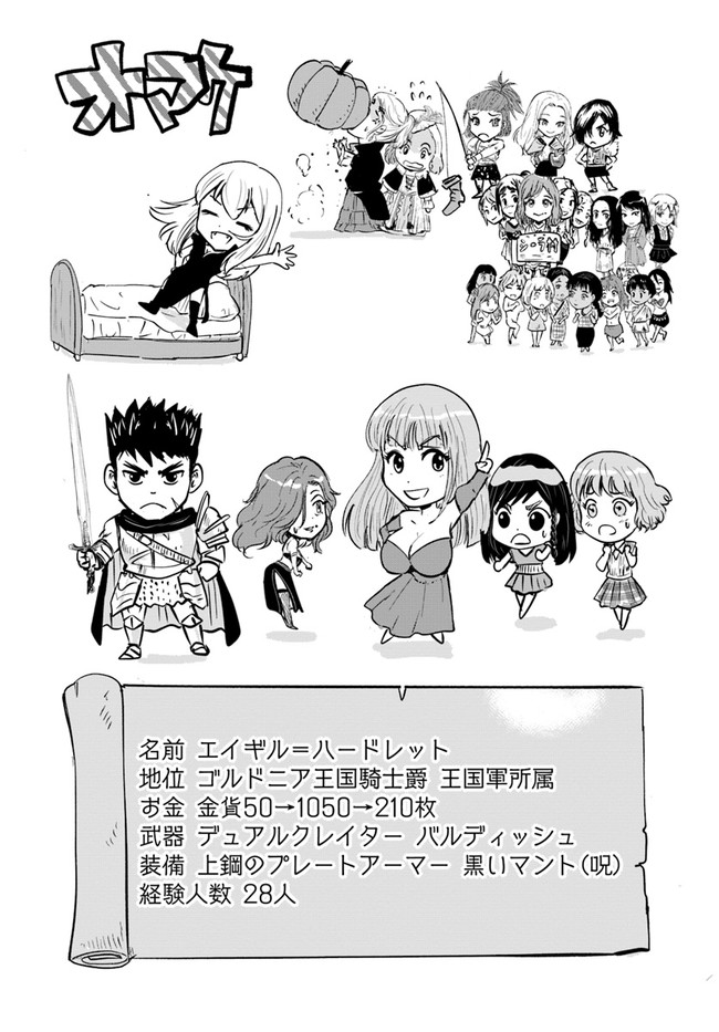 Oukoku e Tsuzuku Michi - Dorei Kenshi no Nariagari Eiyuutan Chap 31 - Next Chap 32