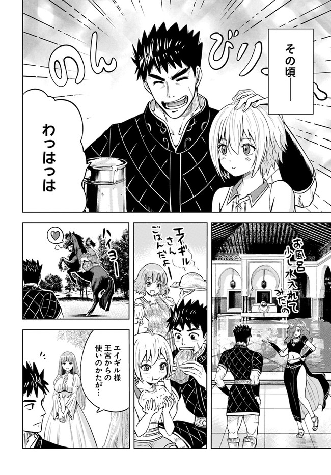 Oukoku e Tsuzuku Michi - Dorei Kenshi no Nariagari Eiyuutan Chap 32 - Next Chap 33
