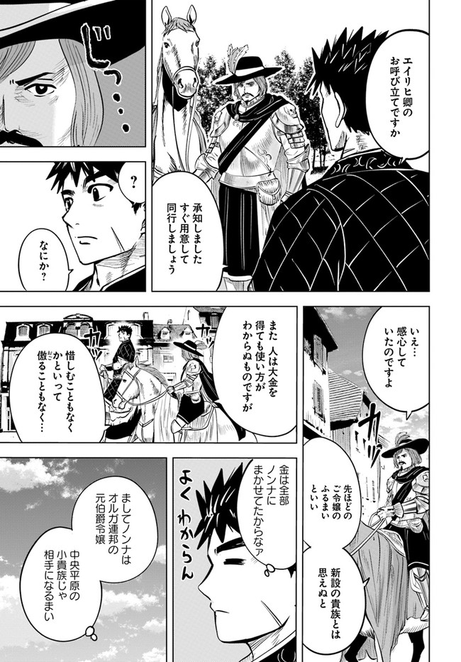 Oukoku e Tsuzuku Michi - Dorei Kenshi no Nariagari Eiyuutan Chap 32 - Next Chap 33