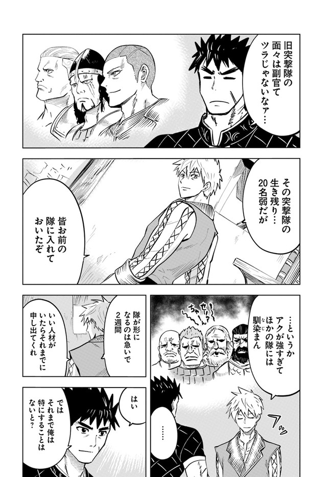 Oukoku e Tsuzuku Michi - Dorei Kenshi no Nariagari Eiyuutan Chap 32 - Next Chap 33