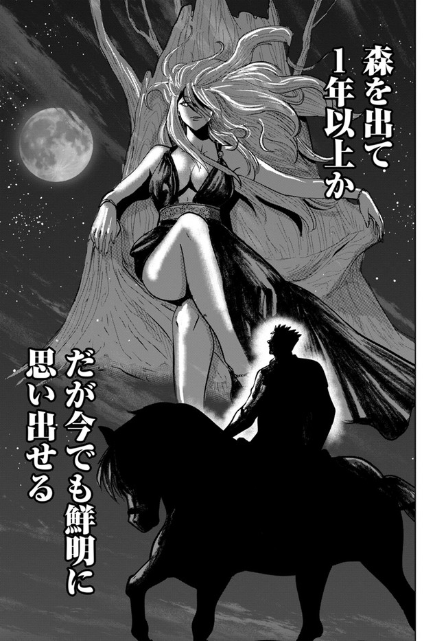 Oukoku e Tsuzuku Michi - Dorei Kenshi no Nariagari Eiyuutan Chap 32 - Next Chap 33