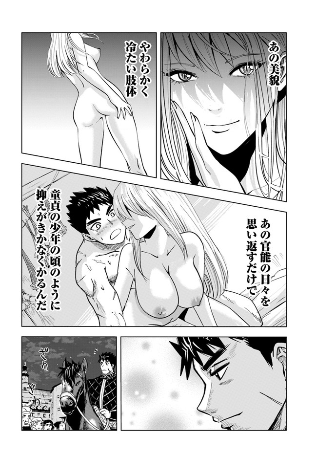 Oukoku e Tsuzuku Michi - Dorei Kenshi no Nariagari Eiyuutan Chap 32 - Next Chap 33