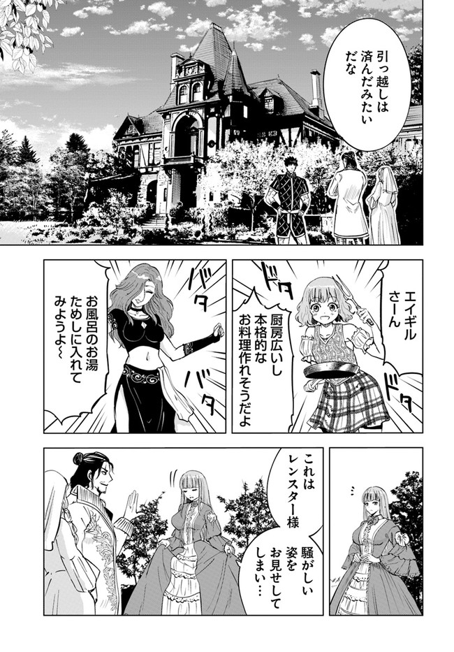 Oukoku e Tsuzuku Michi - Dorei Kenshi no Nariagari Eiyuutan Chap 32 - Next Chap 33