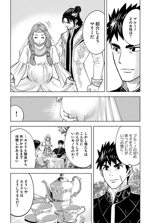 Oukoku e Tsuzuku Michi - Dorei Kenshi no Nariagari Eiyuutan Chap 32 - Next Chap 33