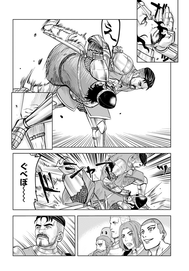 Oukoku e Tsuzuku Michi - Dorei Kenshi no Nariagari Eiyuutan Chap 33 - Next Chap 34