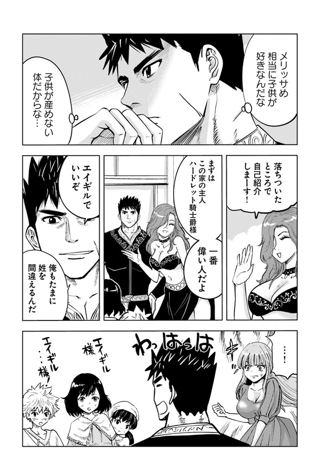 Oukoku e Tsuzuku Michi - Dorei Kenshi no Nariagari Eiyuutan Chap 33 - Next Chap 34