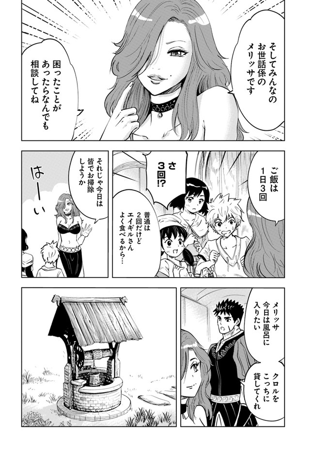 Oukoku e Tsuzuku Michi - Dorei Kenshi no Nariagari Eiyuutan Chap 33 - Next Chap 34