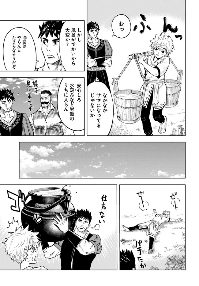 Oukoku e Tsuzuku Michi - Dorei Kenshi no Nariagari Eiyuutan Chap 33 - Next Chap 34