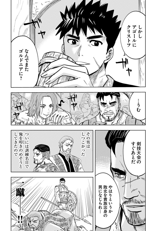 Oukoku e Tsuzuku Michi - Dorei Kenshi no Nariagari Eiyuutan Chap 33 - Next Chap 34