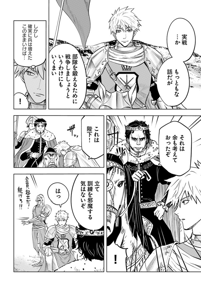 Oukoku e Tsuzuku Michi - Dorei Kenshi no Nariagari Eiyuutan Chap 33 - Next Chap 34