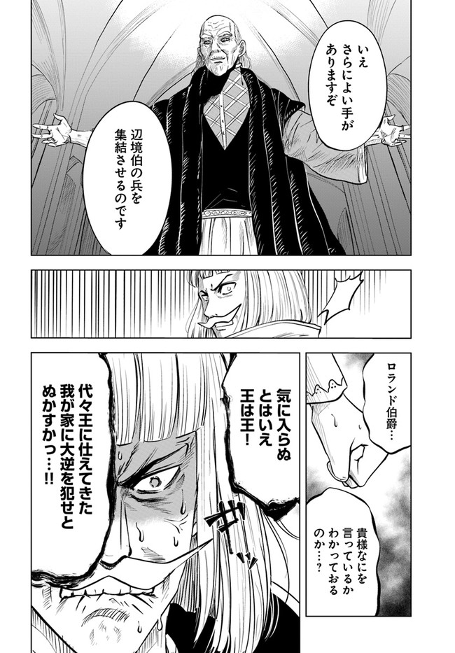 Oukoku e Tsuzuku Michi - Dorei Kenshi no Nariagari Eiyuutan Chap 33 - Next Chap 34