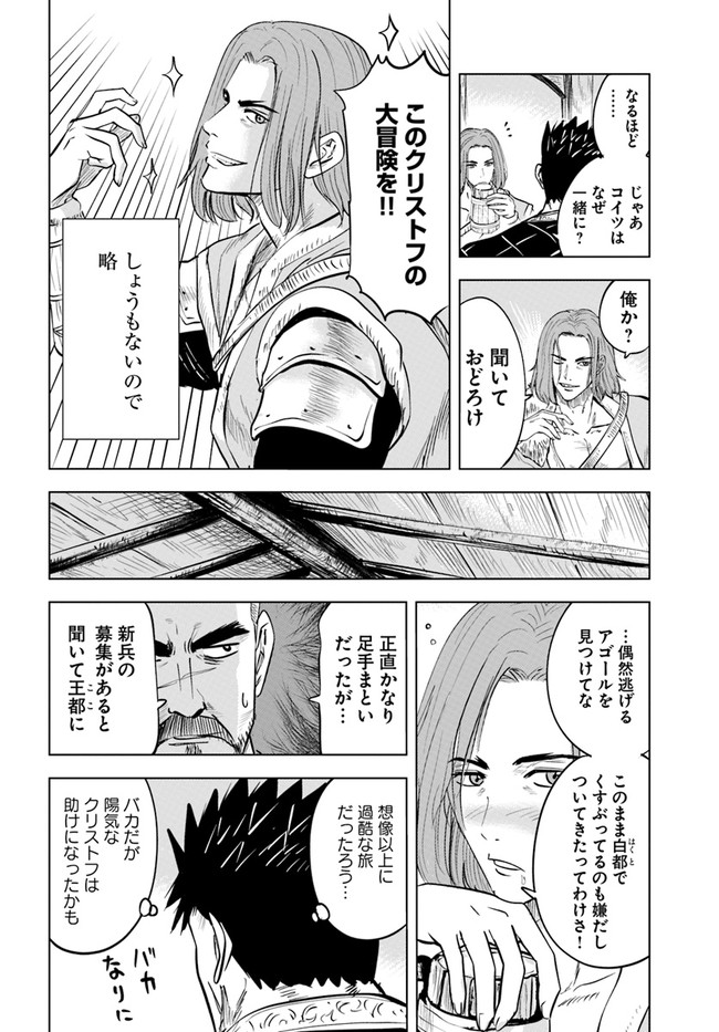 Oukoku e Tsuzuku Michi - Dorei Kenshi no Nariagari Eiyuutan Chap 33 - Next Chap 34