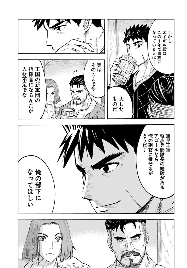 Oukoku e Tsuzuku Michi - Dorei Kenshi no Nariagari Eiyuutan Chap 33 - Next Chap 34