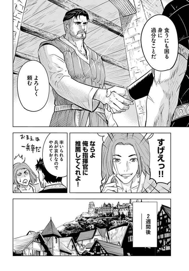 Oukoku e Tsuzuku Michi - Dorei Kenshi no Nariagari Eiyuutan Chap 33 - Next Chap 34