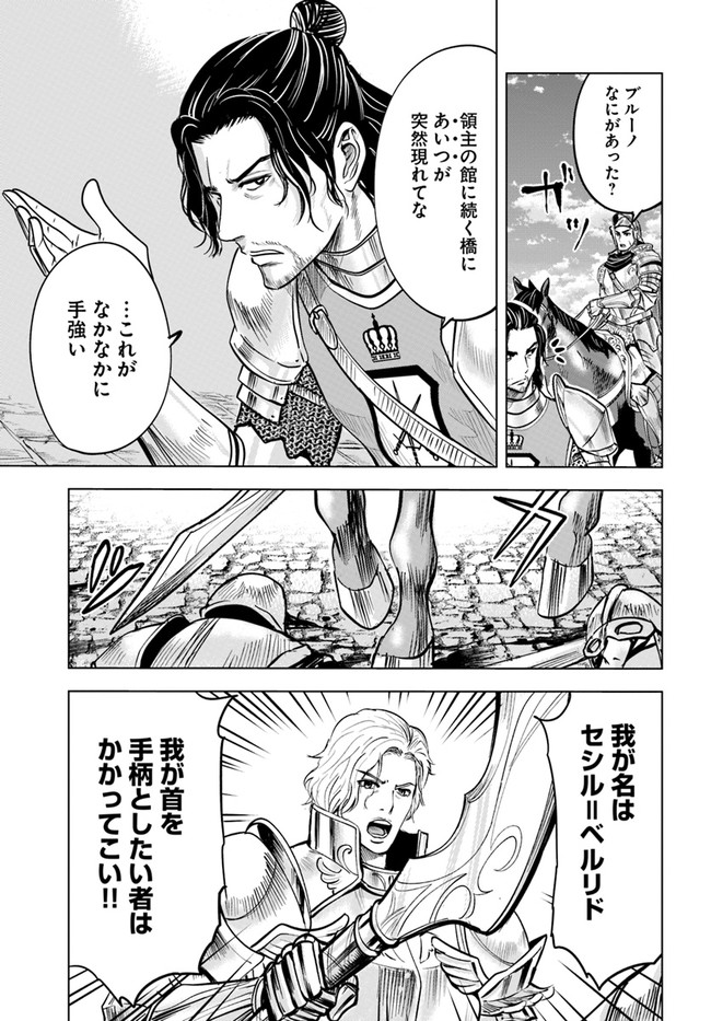 Oukoku e Tsuzuku Michi - Dorei Kenshi no Nariagari Eiyuutan Chap 36 - Next Chap 37