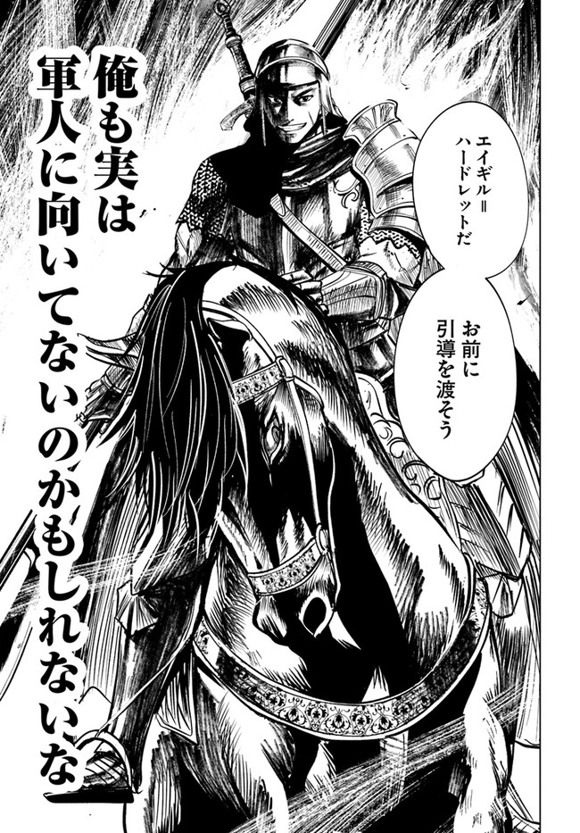 Oukoku e Tsuzuku Michi - Dorei Kenshi no Nariagari Eiyuutan Chap 36 - Next Chap 37