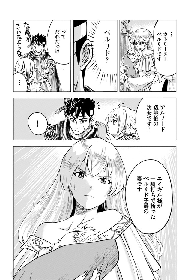 Oukoku e Tsuzuku Michi - Dorei Kenshi no Nariagari Eiyuutan Chap 36 - Next Chap 37