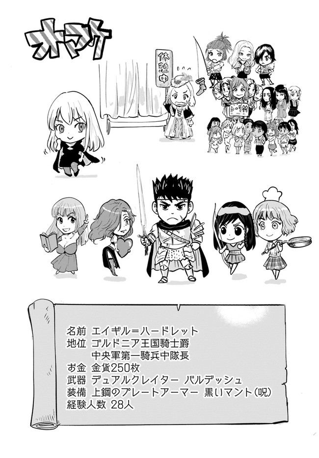 Oukoku e Tsuzuku Michi - Dorei Kenshi no Nariagari Eiyuutan Chap 36 - Next Chap 37