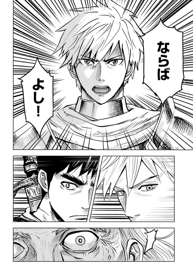 Oukoku e Tsuzuku Michi - Dorei Kenshi no Nariagari Eiyuutan Chap 36 - Next Chap 37