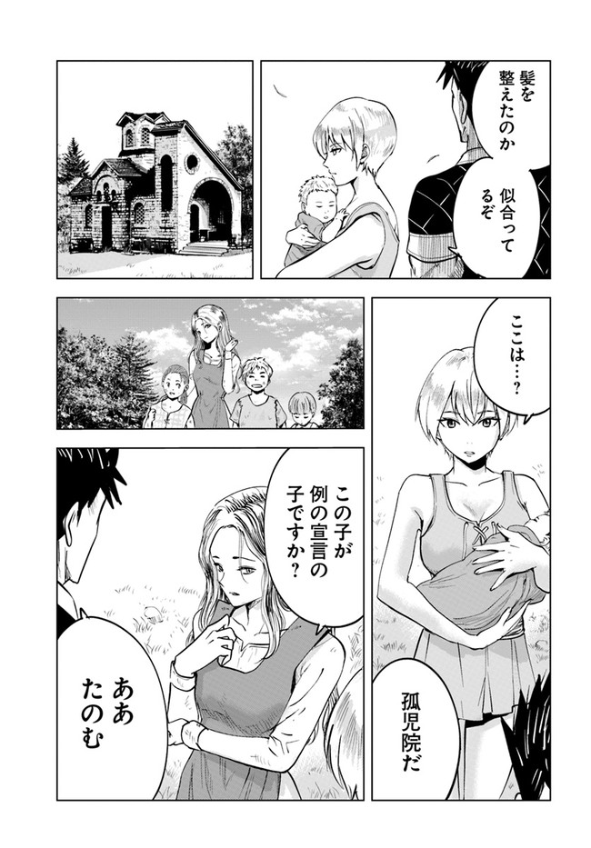 Oukoku e Tsuzuku Michi - Dorei Kenshi no Nariagari Eiyuutan Chap 38 - Next Chap 39