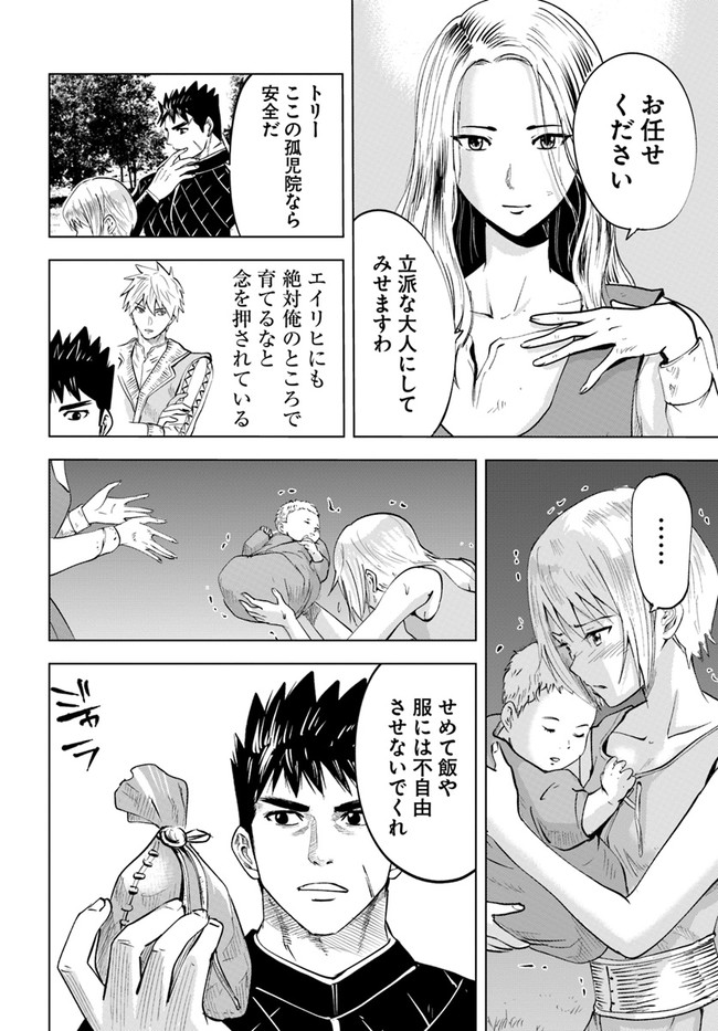 Oukoku e Tsuzuku Michi - Dorei Kenshi no Nariagari Eiyuutan Chap 38 - Next Chap 39