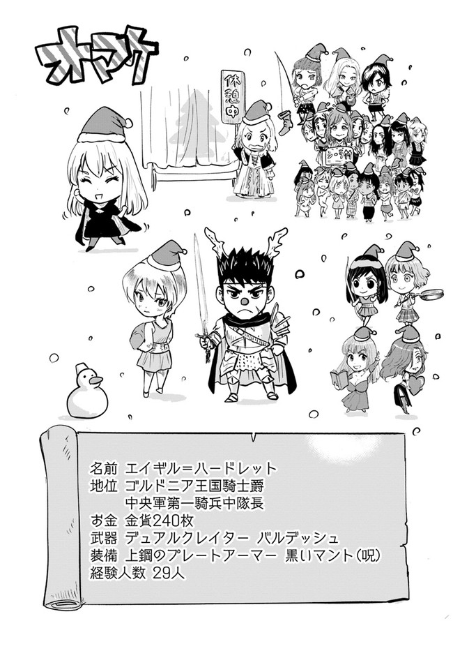 Oukoku e Tsuzuku Michi - Dorei Kenshi no Nariagari Eiyuutan Chap 38 - Next Chap 39