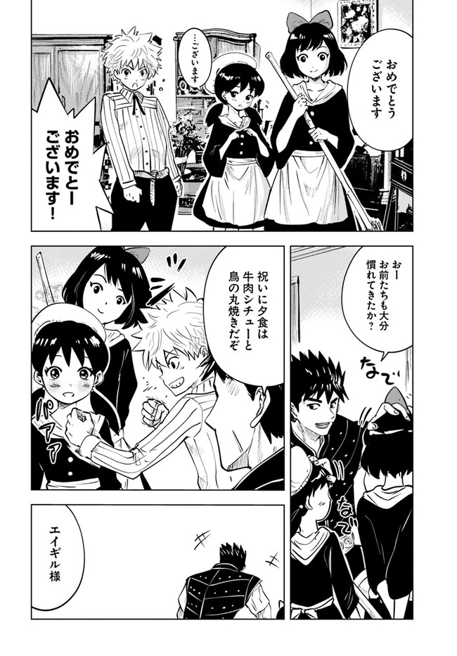 Oukoku e Tsuzuku Michi - Dorei Kenshi no Nariagari Eiyuutan Chap 39 - Next Chap 40