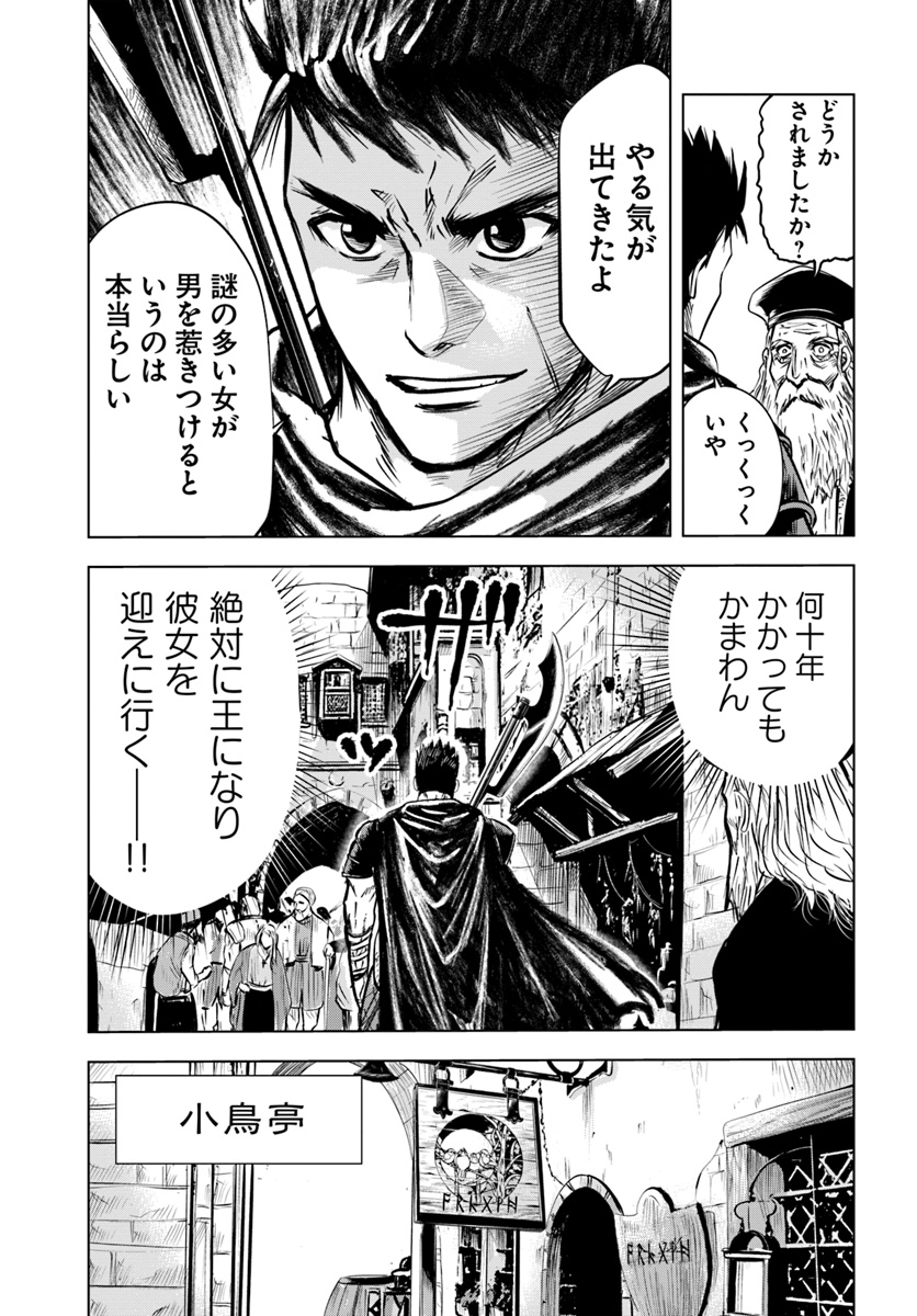 Oukoku e Tsuzuku Michi - Dorei Kenshi no Nariagari Eiyuutan Chap 4.2 - Next Chap 5.2