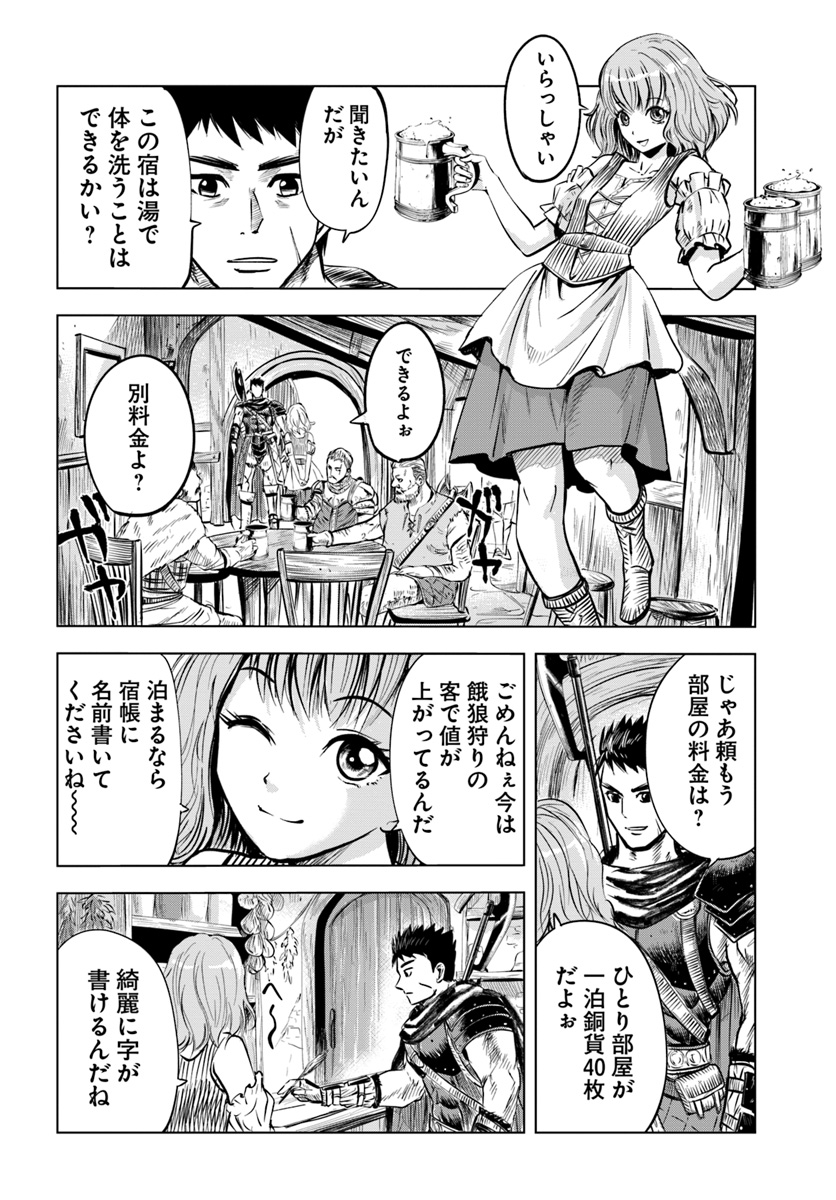 Oukoku e Tsuzuku Michi - Dorei Kenshi no Nariagari Eiyuutan Chap 4.2 - Next Chap 5.2