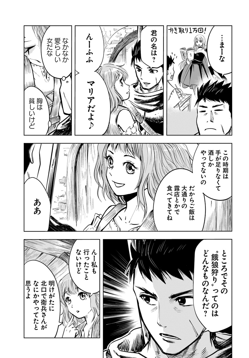 Oukoku e Tsuzuku Michi - Dorei Kenshi no Nariagari Eiyuutan Chap 4.2 - Next Chap 5.2