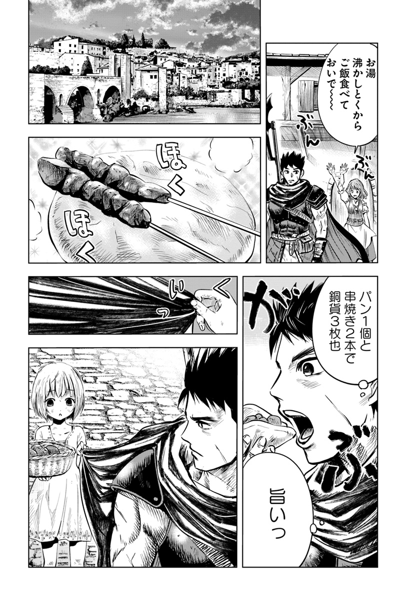 Oukoku e Tsuzuku Michi - Dorei Kenshi no Nariagari Eiyuutan Chap 4.2 - Next Chap 5.2